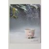 2008년 다인(茶人) 1,2월호