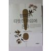 2009년초판 김정빈 행복은 따뜻한 마음에 온다