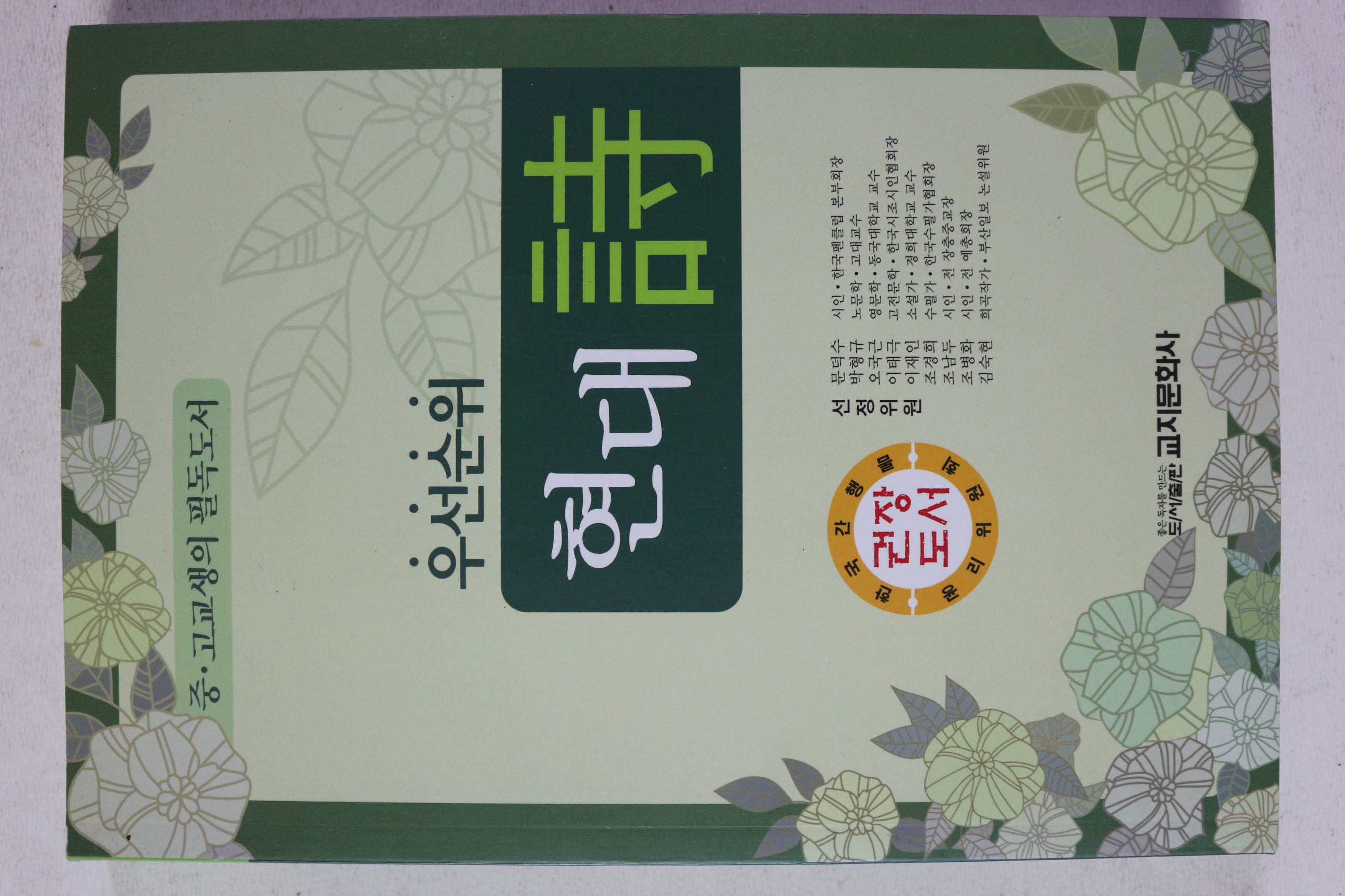 2011년 우선순위 현대 시