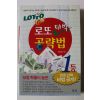 2006년 정도명 로또 대박 공략법