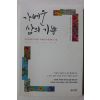 2013년 앤 라모트 가벼운 삶의 기쁨