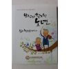 2010년초판 보람있고 활기찬 노년 삶의 현장을 가다