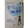 2003년 조현복 공기를 파는 남자