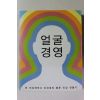 2005년 주선희 얼굴경영