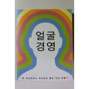 2005년 주선희 얼굴경영