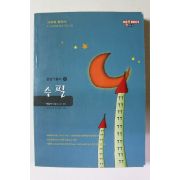 1995년 박갑수 수필