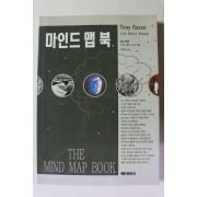 1994년 토니 부잔 라명화옮김 마인드 맵북