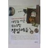 2011년 세상을 바군 위대한 책벌레들