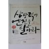 2008년 임헌우 상상력에 엔진을 달아라