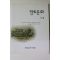 2003년 향토문화 15집