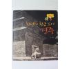 2007년 이승미 천년의 황금도시 경주
