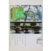 2003년 월간 차의 세계 10월호