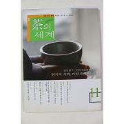 2003년 차의 세계 11월호