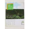 2003년 차의 세계 9월호
