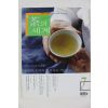 2008년 차의 세계 7월호