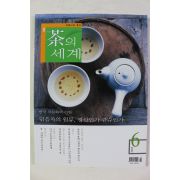 2007년 차의 세계 6월호