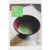 2009년 차의 세계 8월호