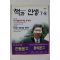 1997년 책과 인생 7,8월호