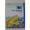 2006년 즐거운 우표수집