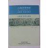 2004년 삼성출판박물관 고판화특별기획전