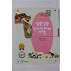 2004년 알쏭달쏭 12가지 띠의 비밀