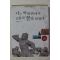2004년 권삼윤 나는 박물관에서 인류의 꿈을 보았다