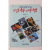 1993년 독자와 함께 떠나는 영화여행