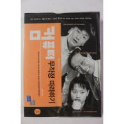 1996년 컴퓨터 무작정 따라하기