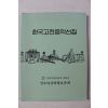 2002년 선소리산타령보존회 한국고전음악선집