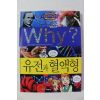 2013년 예림당 만화 유전과 혈액형