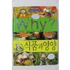 2013년 예림당 만화 식품과 영양