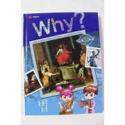 2013년 예림당 만화 법
