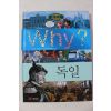 2014년 예림당 만화 독일