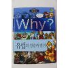 2009년초판 예림당 만화 유럽의 성립과 발전