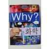 2009년 예림당 만하 화학