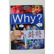 2009년 예림당 만하 화학