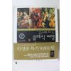 2005년 금난새와 떠나는 클래식여행