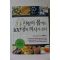 2012년 서재걸 사람의 몸에는 100명의 의사가 산다