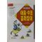 1997년 한효상 만화로 보는 어음수표 길라잡이