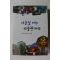 1998년 이윤구 미술실에서 미술관까지