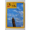 2006년 유역 창간호
