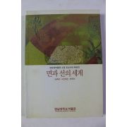 영남대학교 소장 조선시대 목판전 면과 선의 세계(능화판,시전지판,부적판)