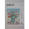 2019년 박물관신문 571호