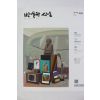 2019년 박물관신문 569호