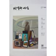2019년 박물관신문 569호