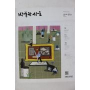 2019년 박물관신문 570호