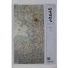 2018년 박물관신문 564호