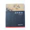 1991년 김미희 명원다화