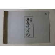 서산시 안견 몽유도원도