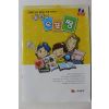 우체국 만화로 보는 재미난 우표이야기 내친구 우표짱